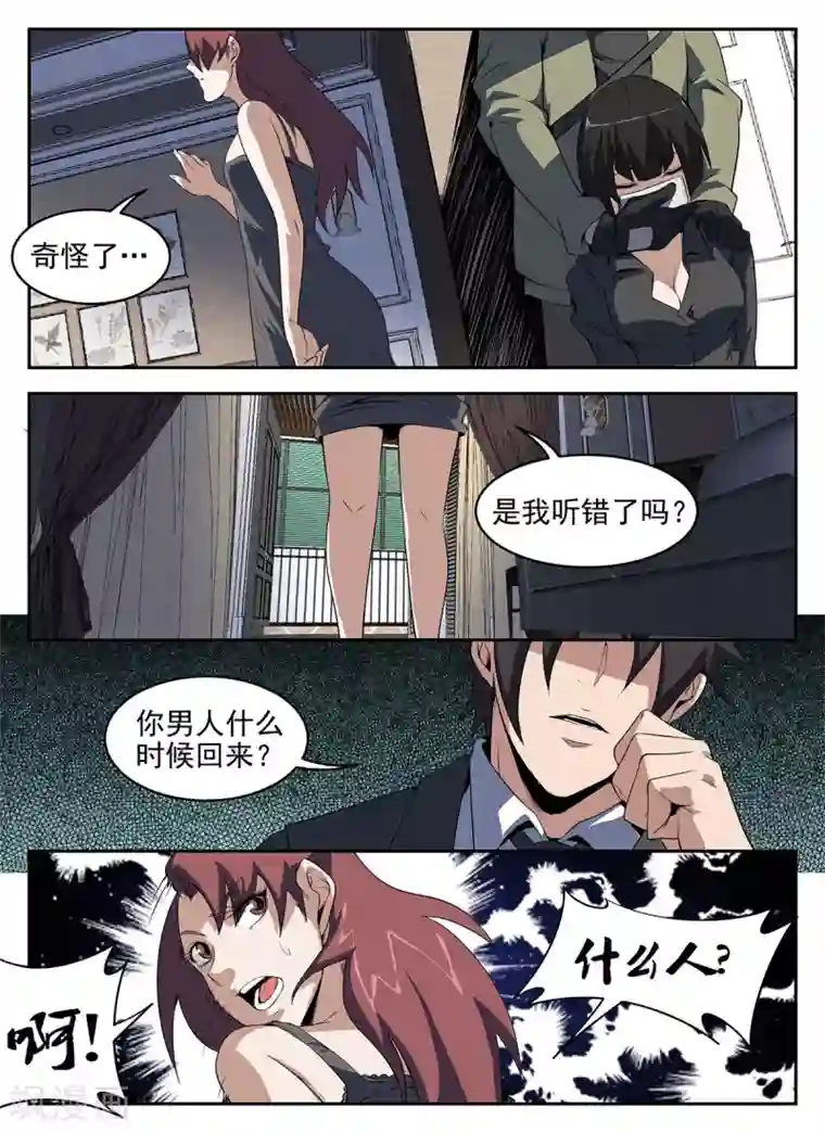 谢文东第268话 你是谢文东？