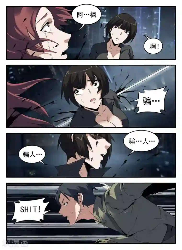 谢文东第269话 你真是个弟弟