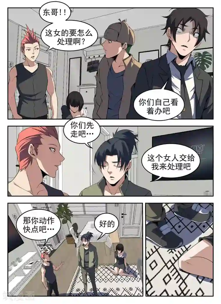 谢文东第270话 重返狼穴