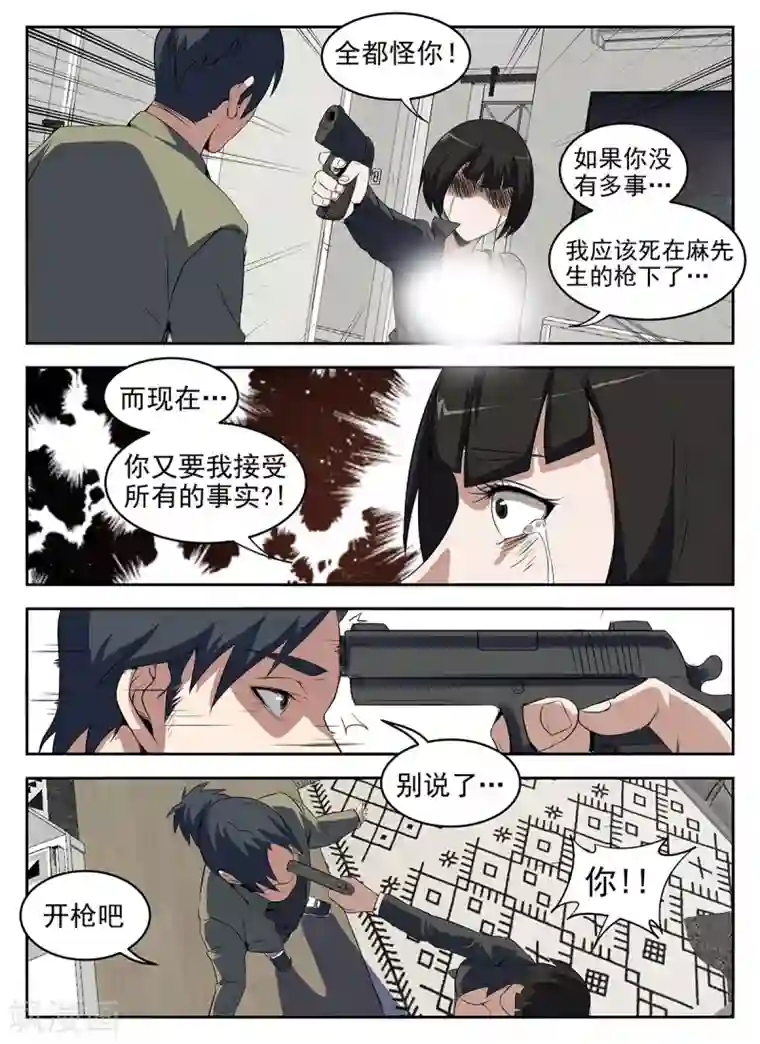 谢文东第270话 重返狼穴