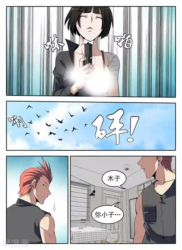 谢文东第270话 重返狼穴