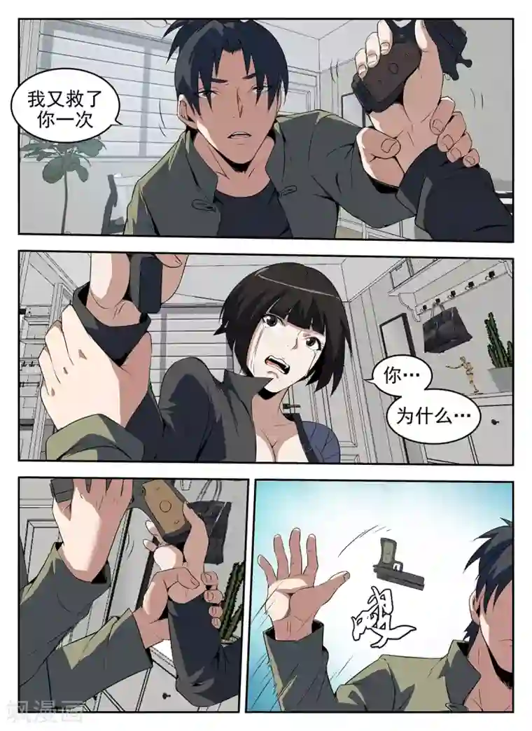 谢文东第270话 重返狼穴