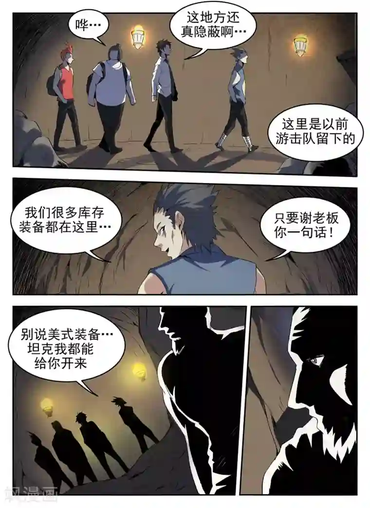 谢文东第271话 好久不见