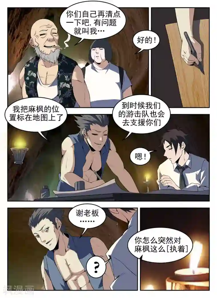 谢文东第271话 好久不见