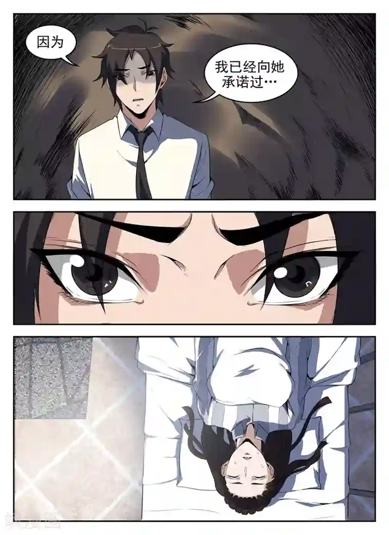 谢文东第271话 好久不见