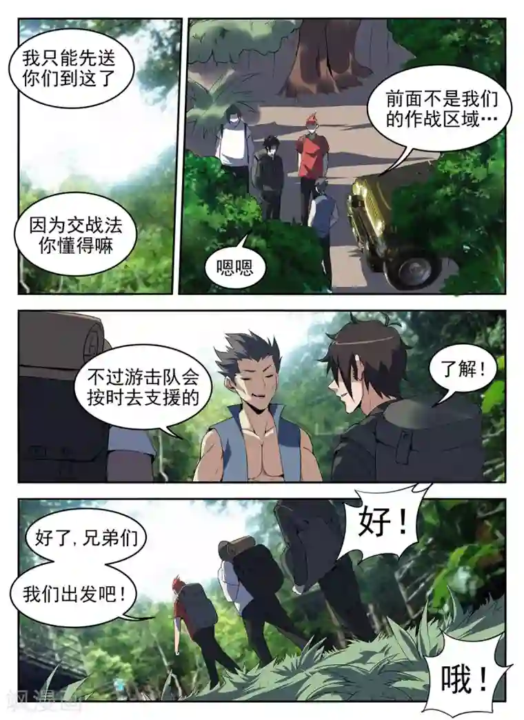 谢文东第271话 好久不见