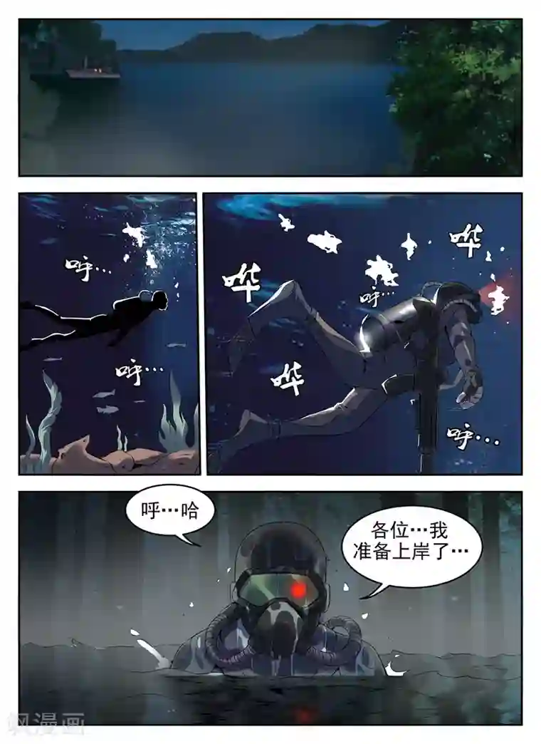 谢文东第272话 你输了