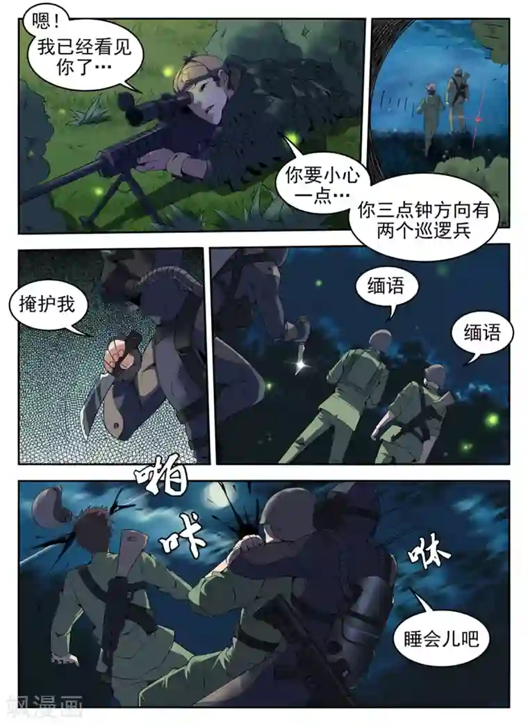 谢文东第272话 你输了