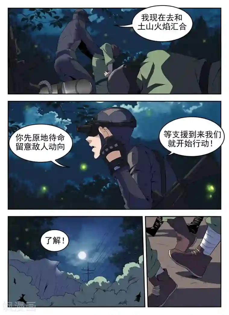 谢文东第272话 你输了