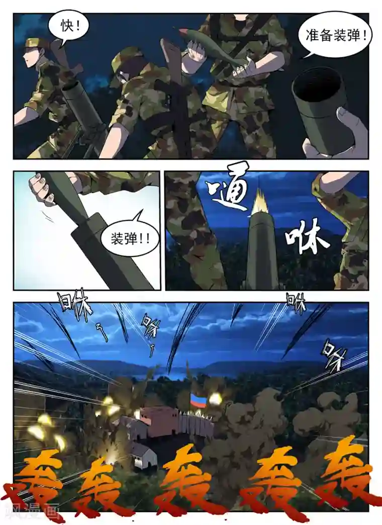 谢文东第272话 你输了