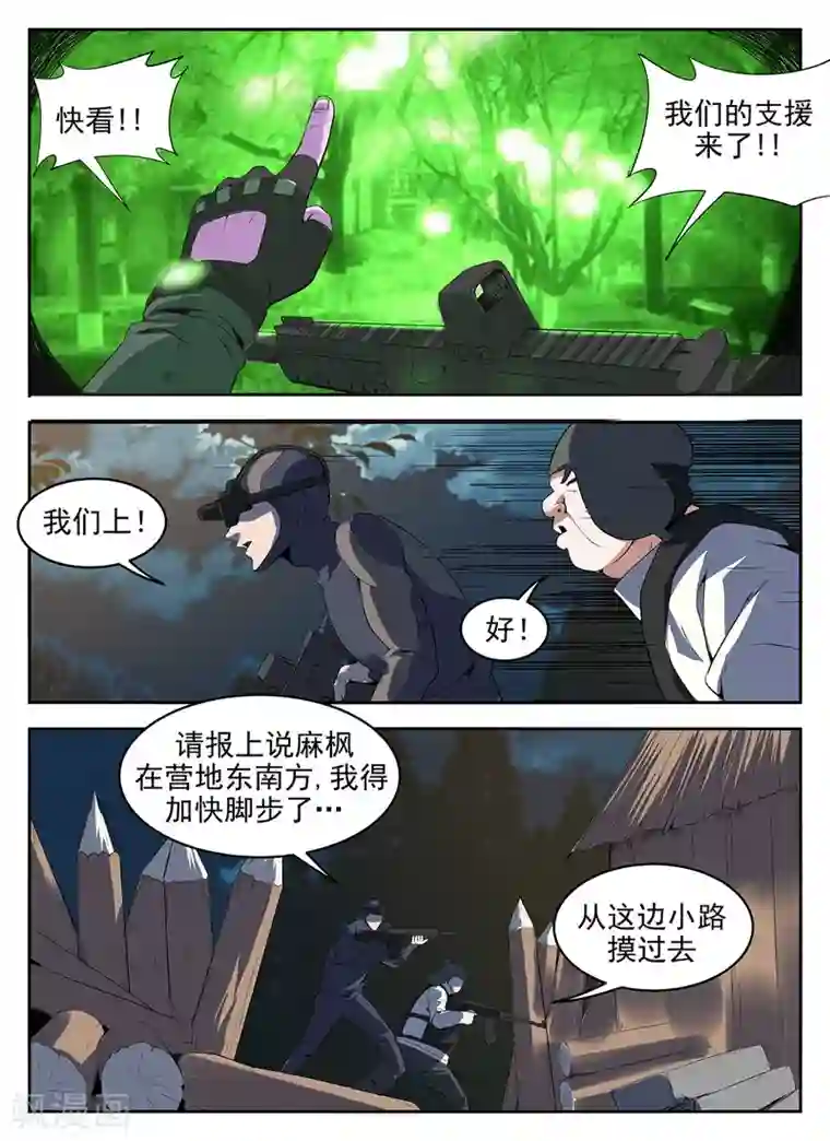 谢文东第272话 你输了
