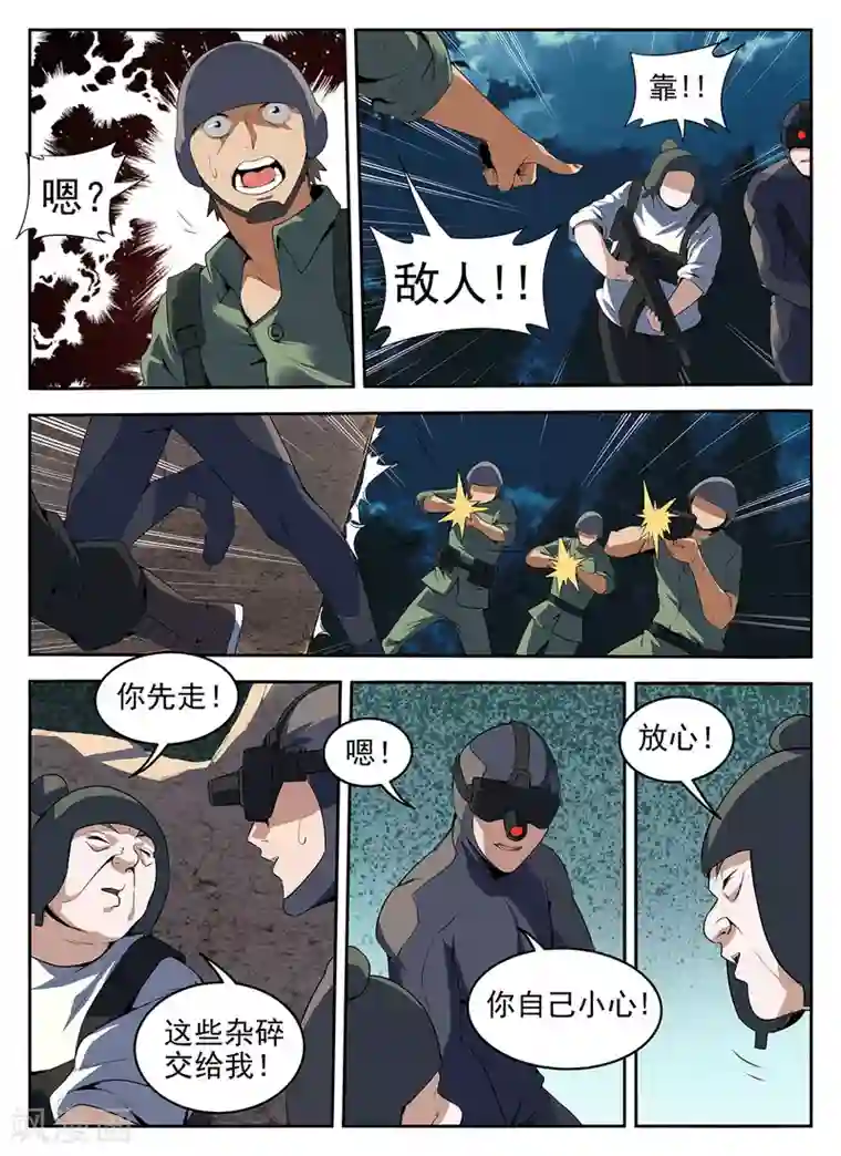 谢文东第272话 你输了