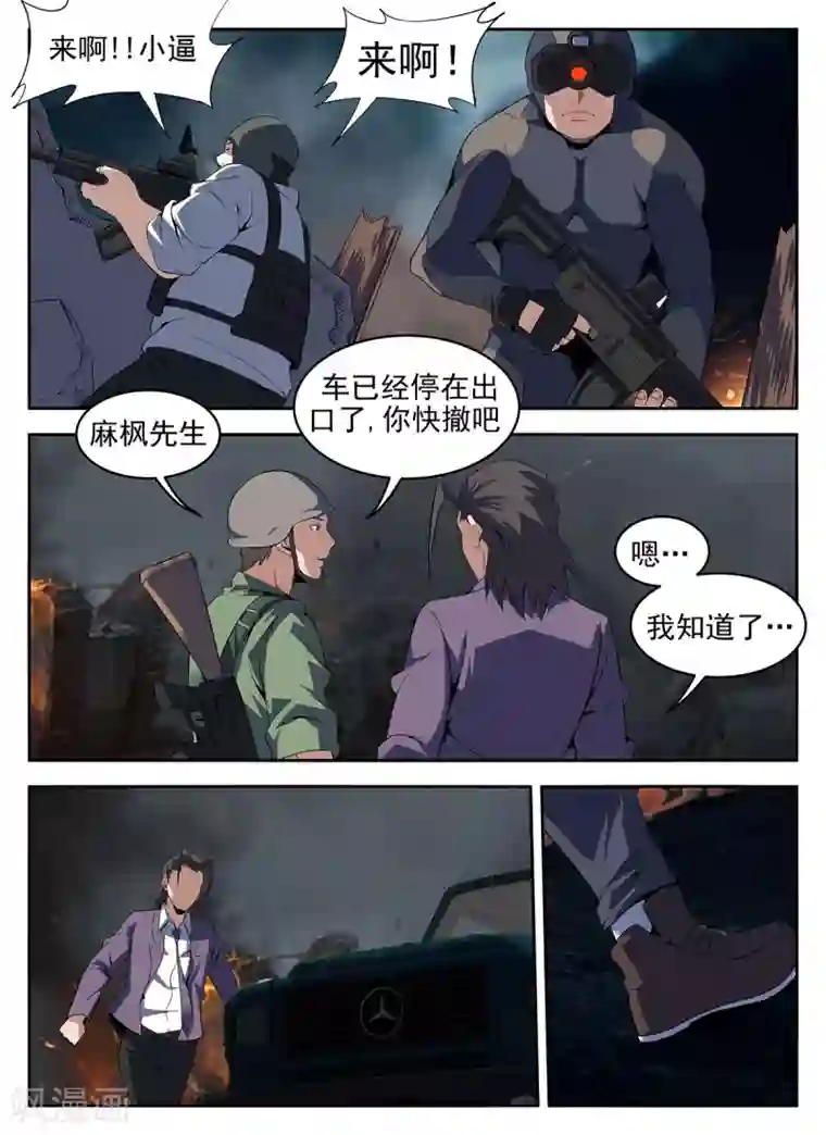 谢文东第272话 你输了