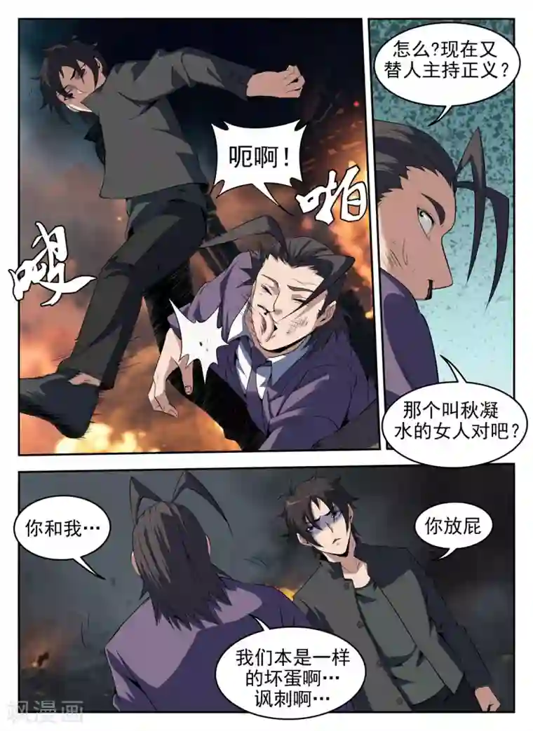 谢文东第273话 送他们上路吧