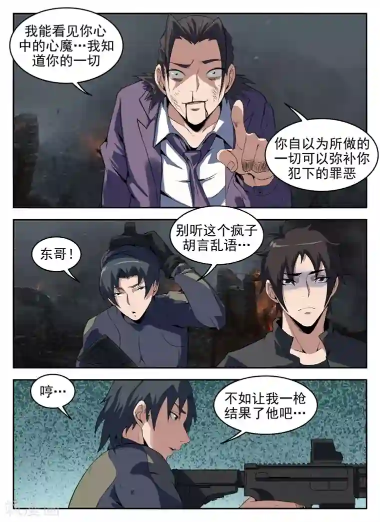 谢文东第273话 送他们上路吧