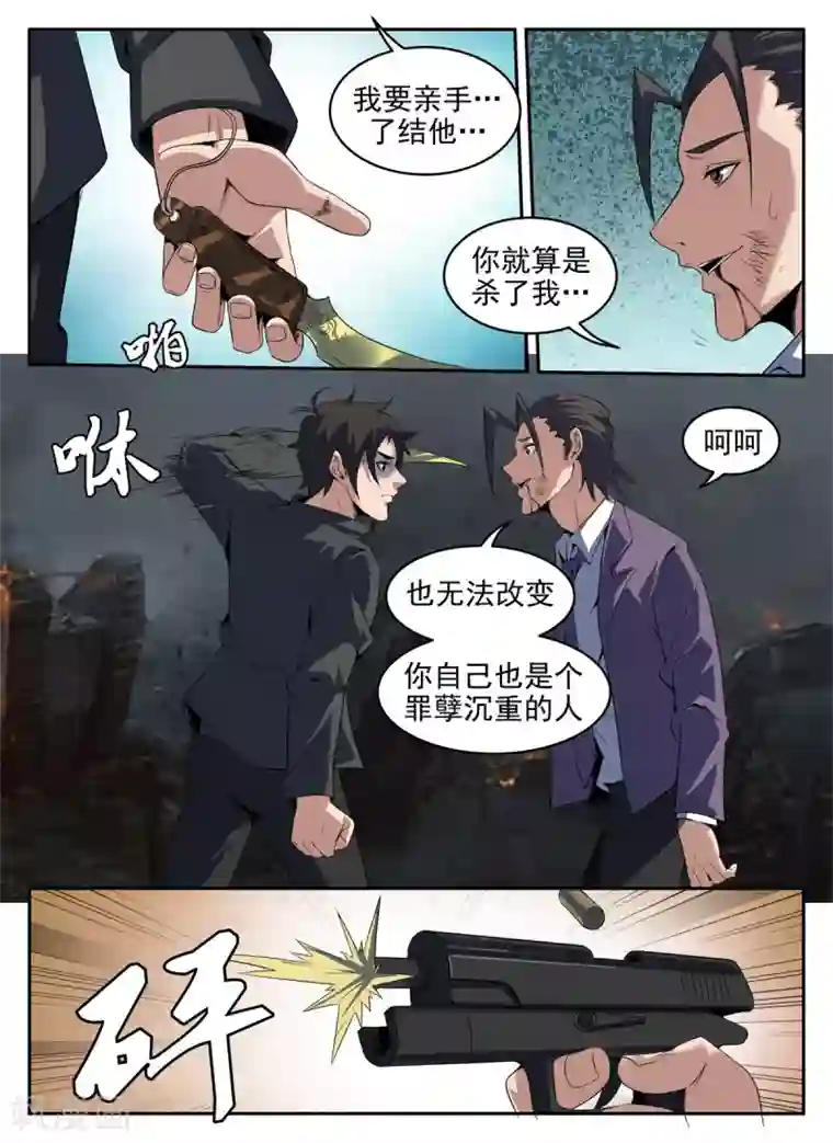 谢文东第273话 送他们上路吧