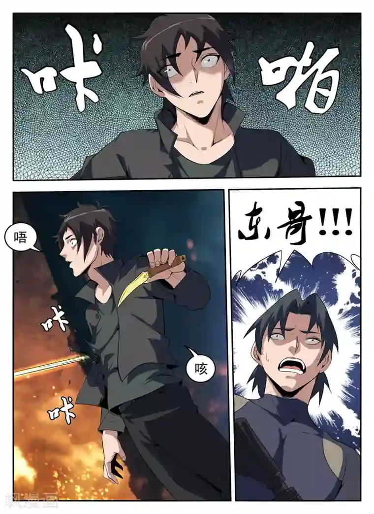 谢文东第273话 送他们上路吧