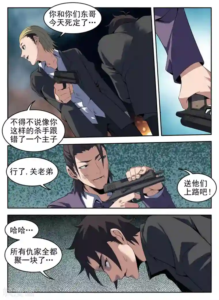 谢文东第273话 送他们上路吧