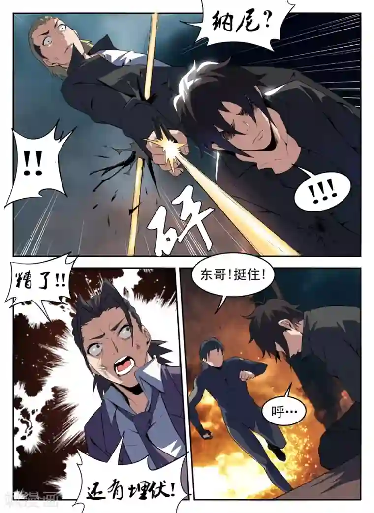 谢文东第273话 送他们上路吧