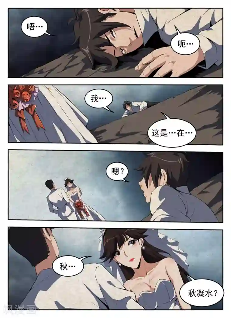 谢文东第274话 我失败了