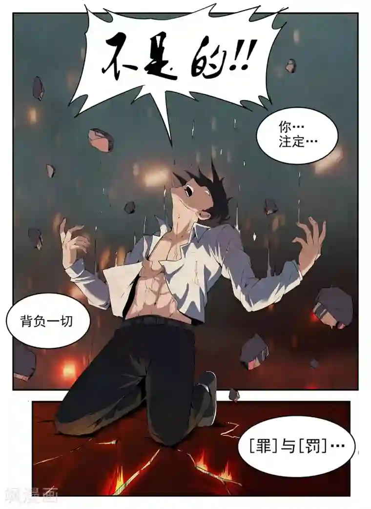 谢文东第274话 我失败了