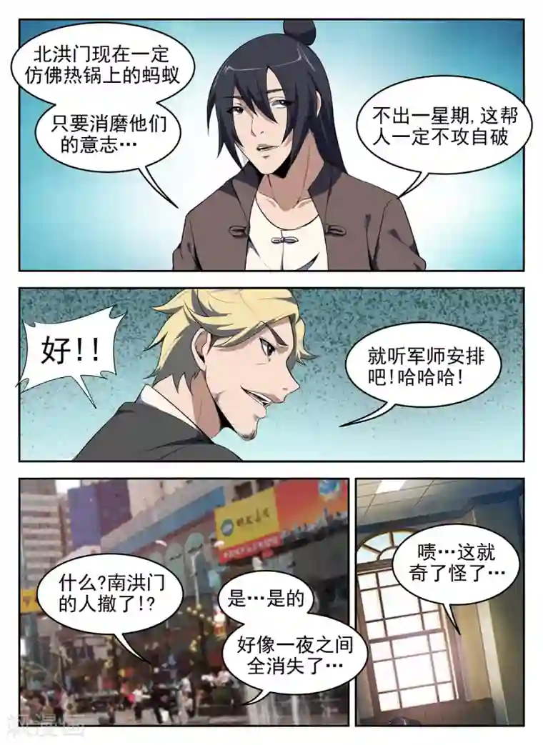 谢文东第276话 敌不动我不动