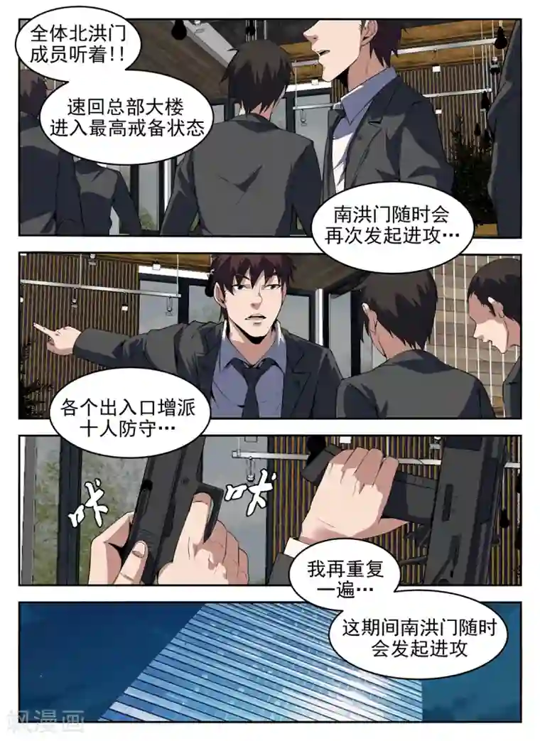 谢文东第276话 敌不动我不动