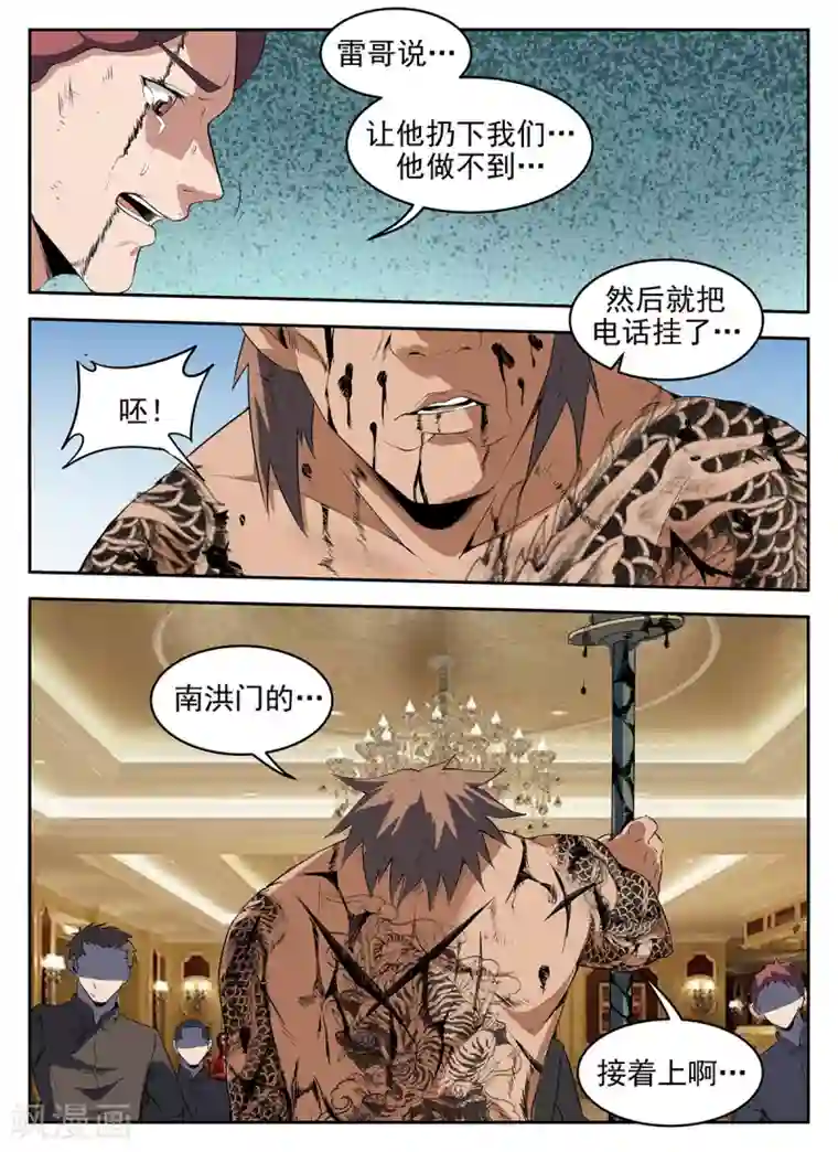 sm极度残忍针缝第278话 快拦住他！