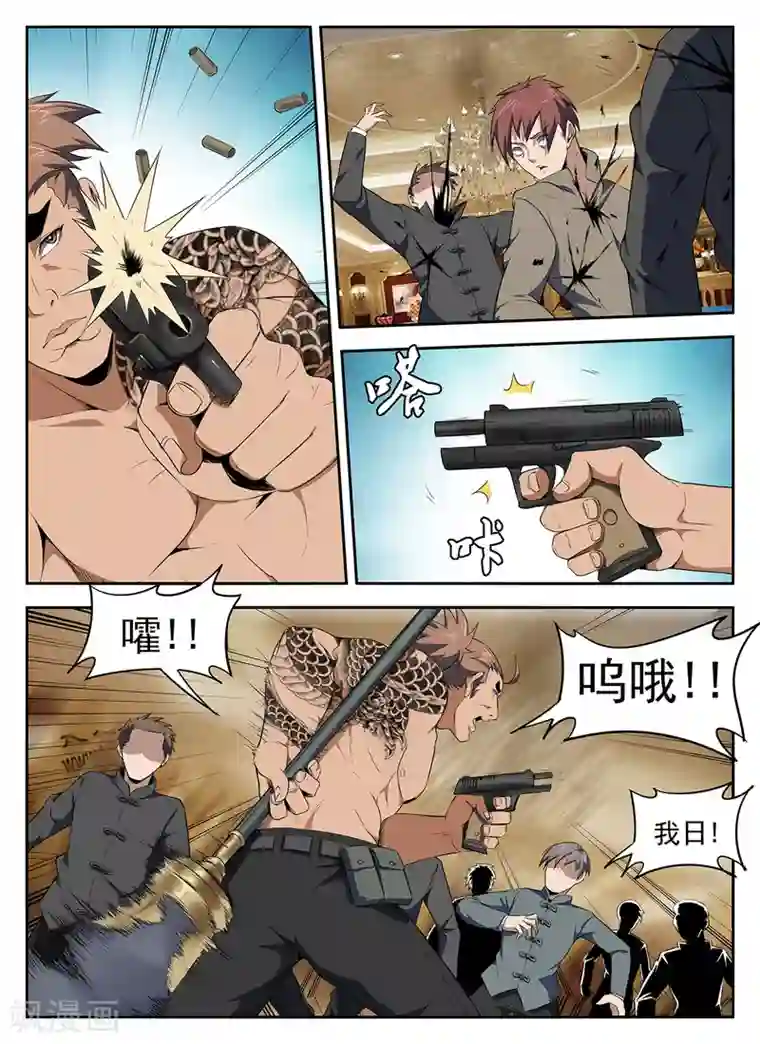 sm极度残忍针缝第278话 快拦住他！