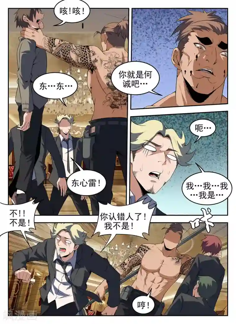 sm极度残忍针缝第278话 快拦住他！