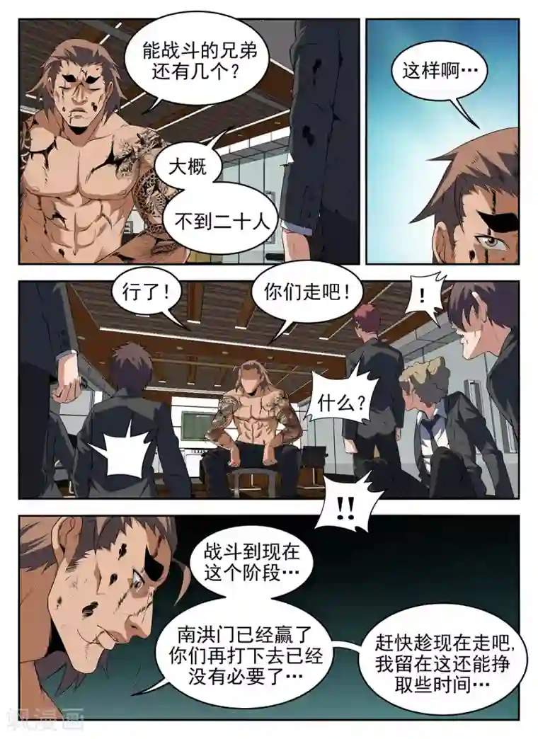 谢文东第279话 此路不通！