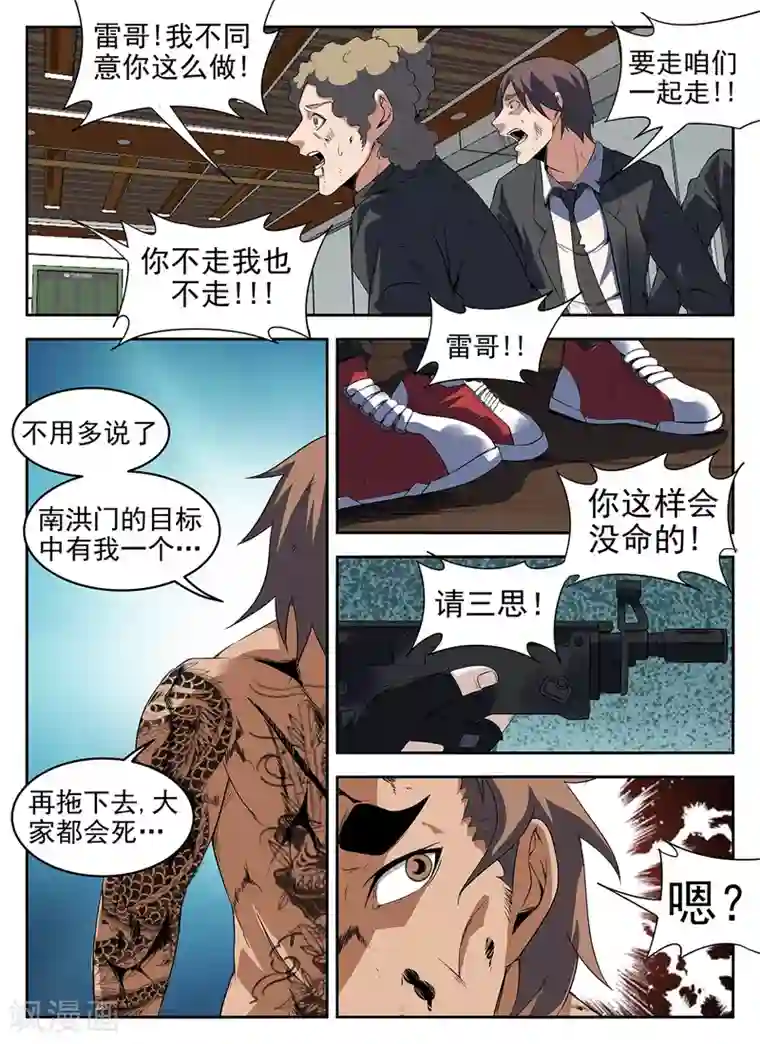 谢文东第279话 此路不通！
