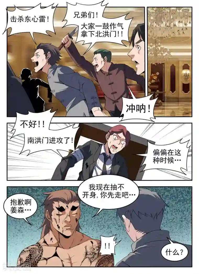 谢文东第279话 此路不通！