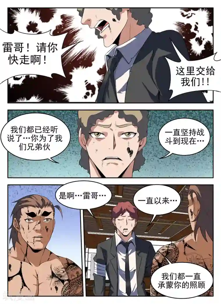 谢文东第279话 此路不通！