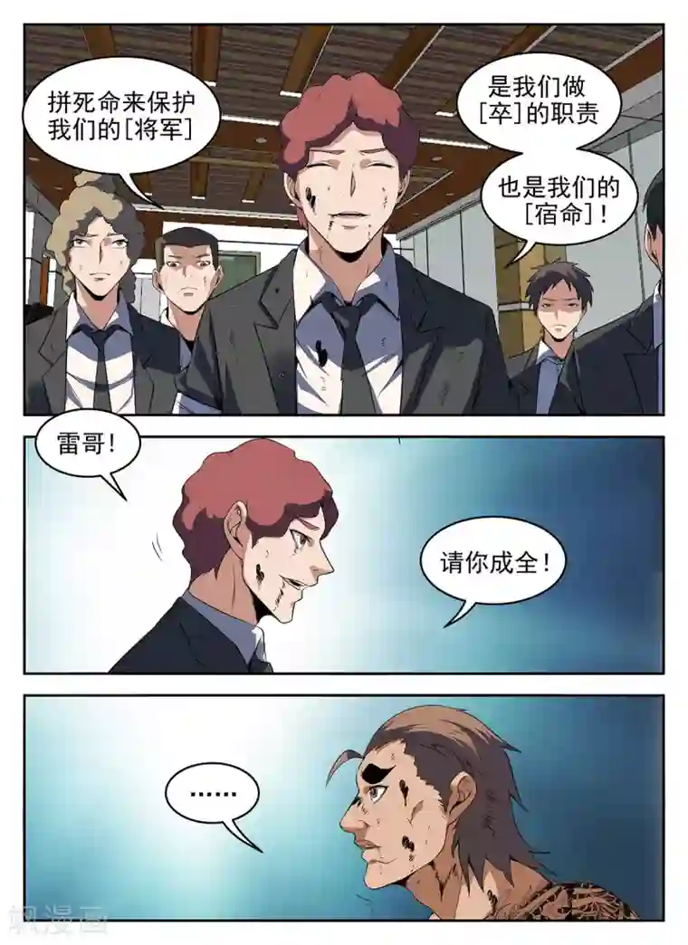 谢文东第279话 此路不通！