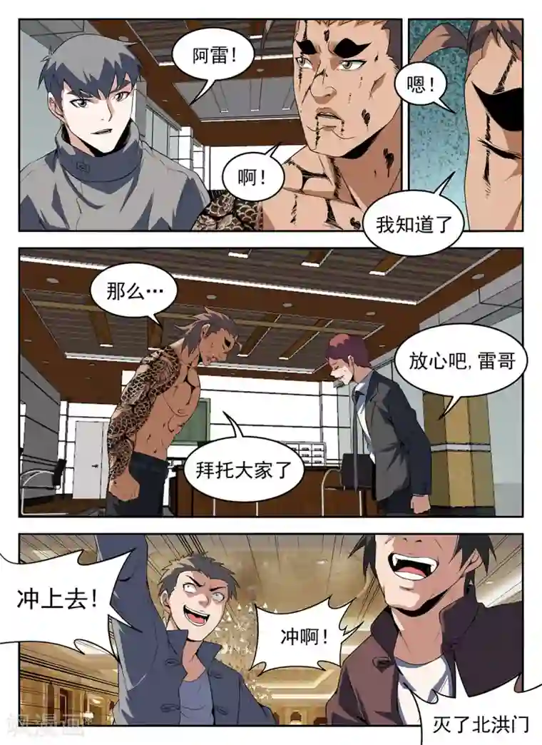 谢文东第279话 此路不通！