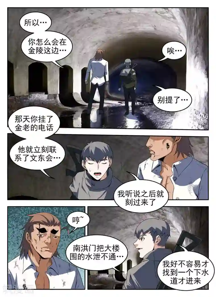 谢文东第280话 该来的还是来了