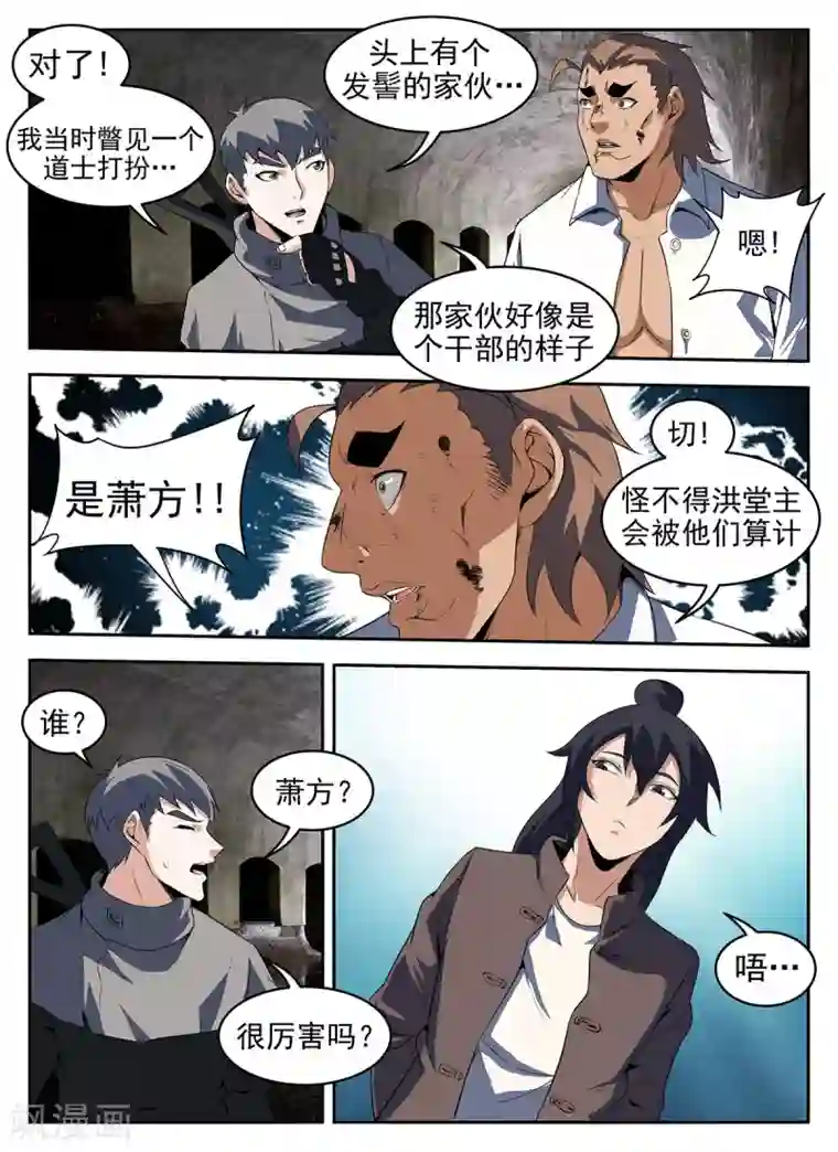 谢文东第280话 该来的还是来了