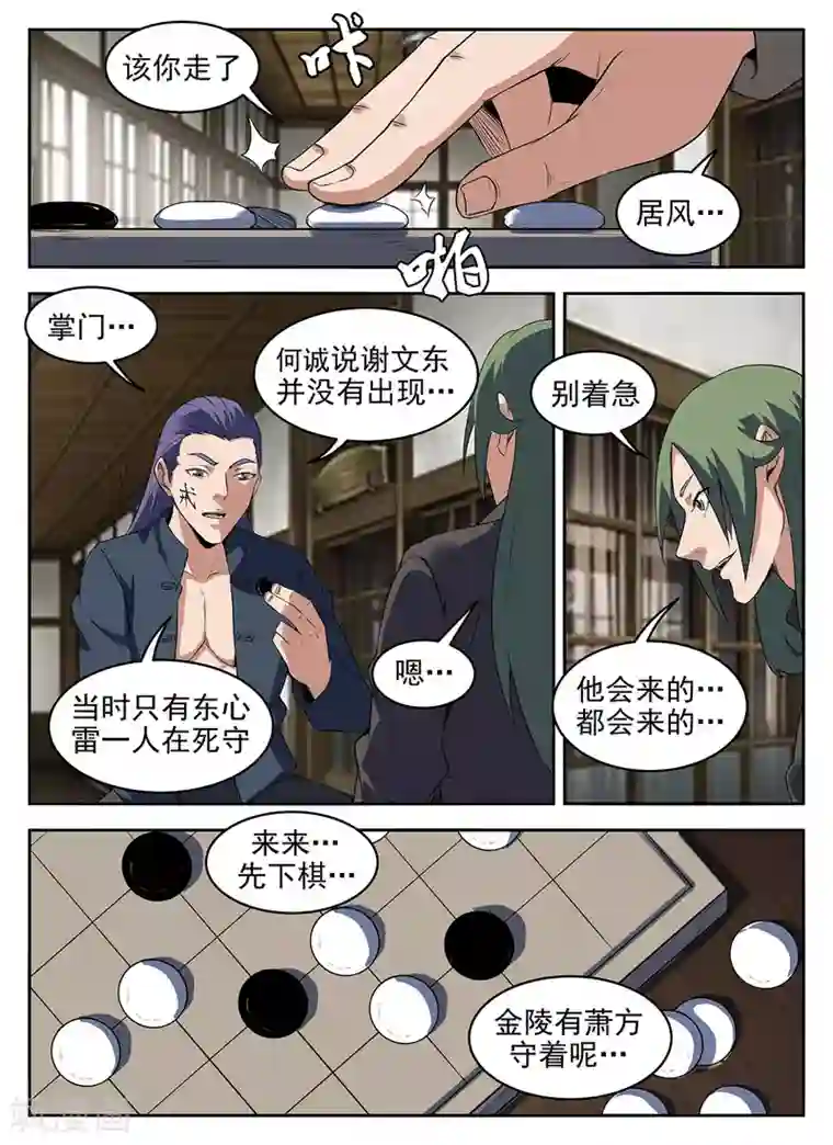 谢文东第281话 普普通通谢文东