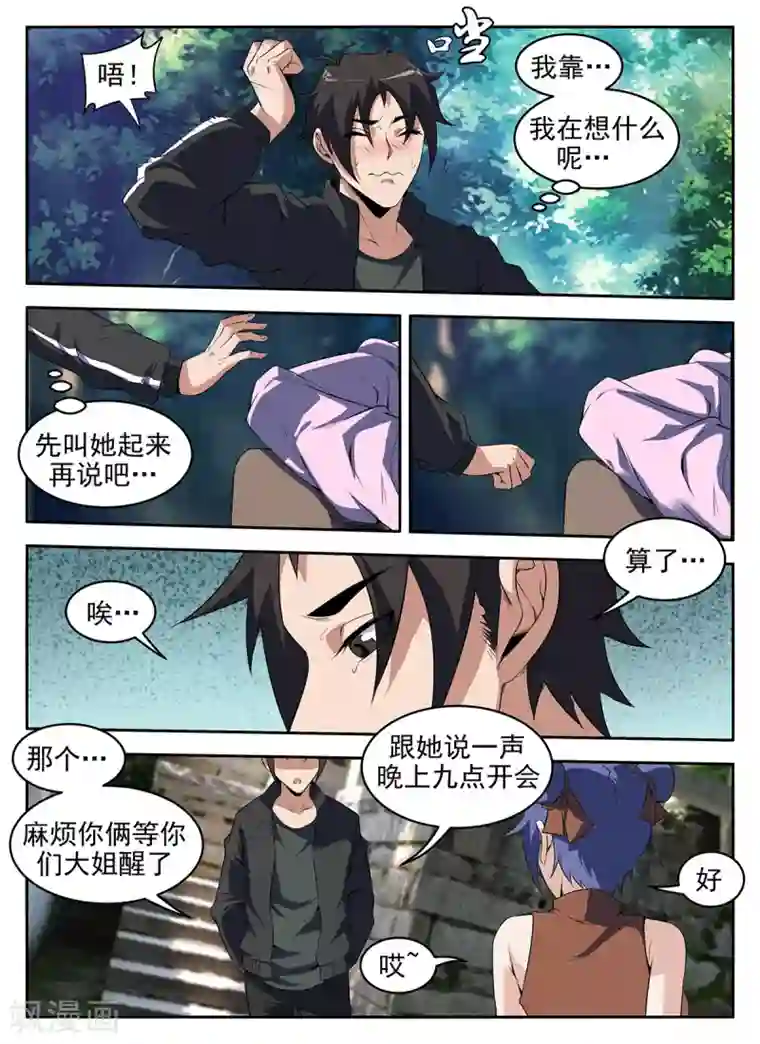 谢文东第281话 普普通通谢文东