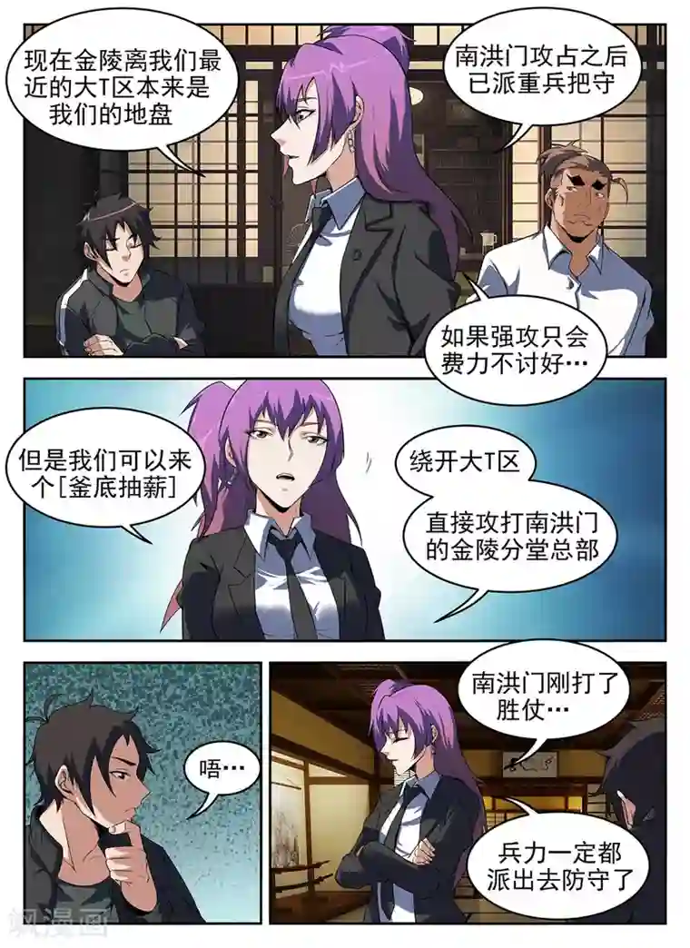 谢文东第282话 游泳