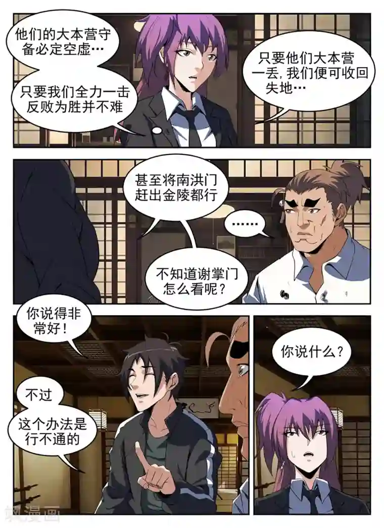谢文东第282话 游泳