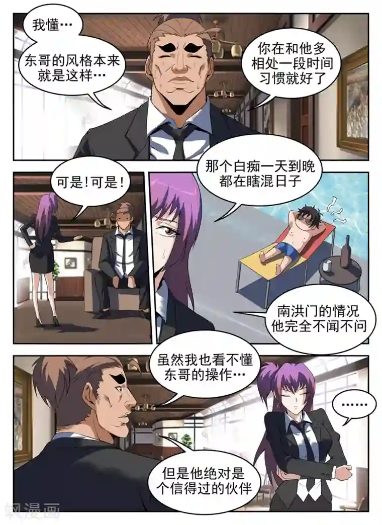 谢文东第283话 洪武山庄