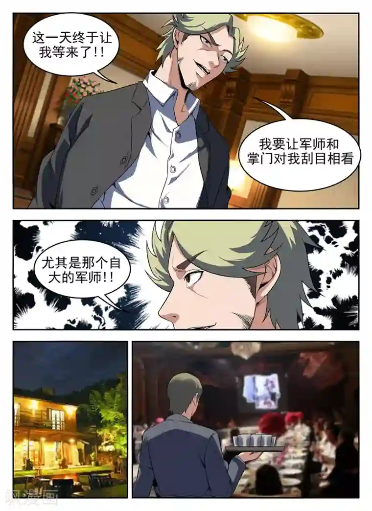 谢文东第284话 机智过人何堂主