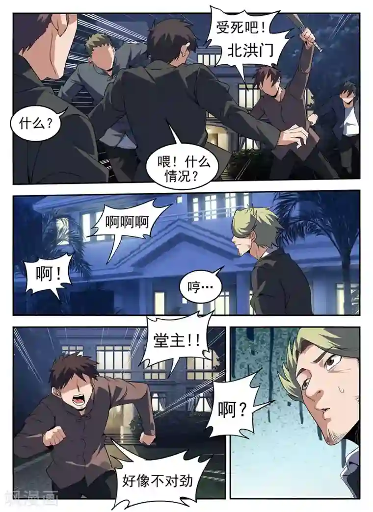 谢文东第284话 机智过人何堂主