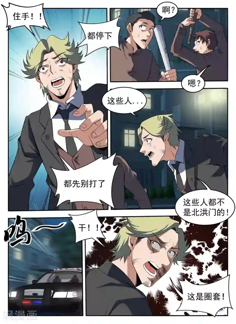 谢文东第285话 该还债了