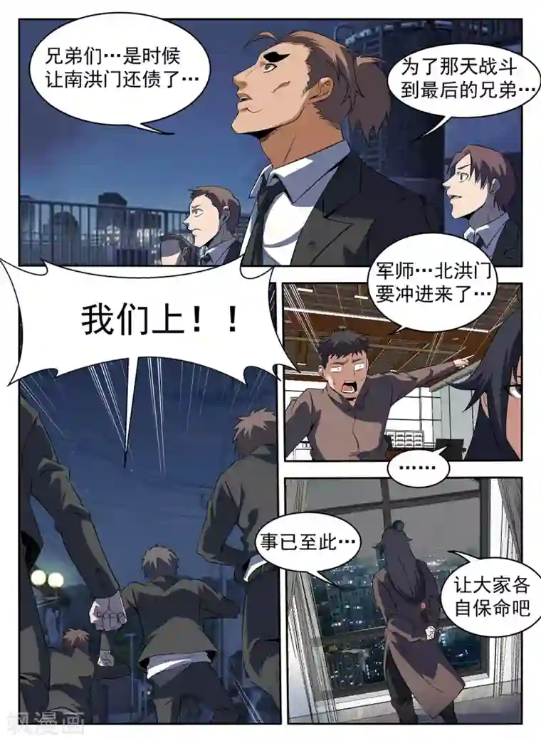 谢文东第285话 该还债了