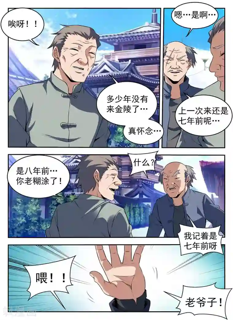 谢文东第286话 拍照留念