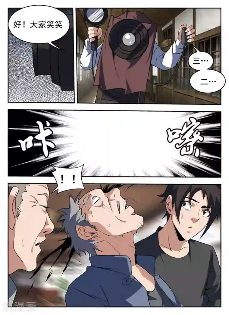 谢文东第286话 拍照留念