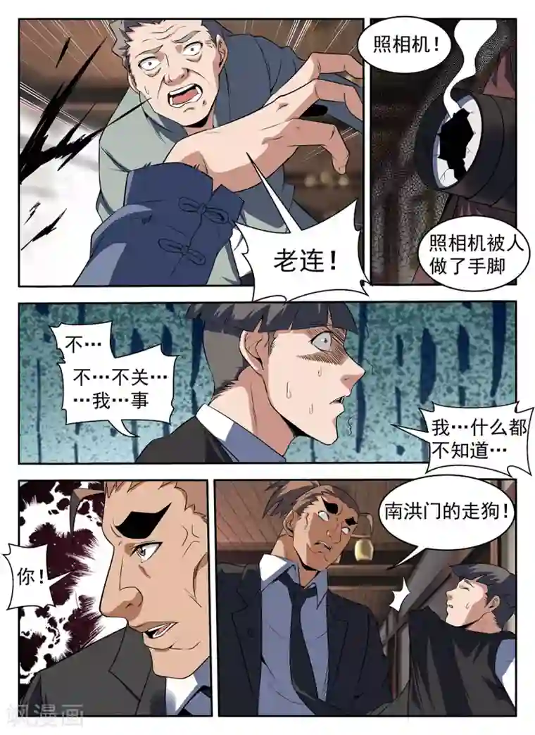 谢文东第286话 拍照留念